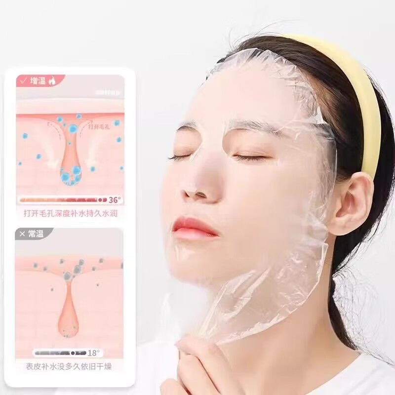 【甄选好物】一次性保鲜膜面膜贴院专用水疗透明脸部罩面部塑料面 一次性面膜贴100片*1包(专享1)