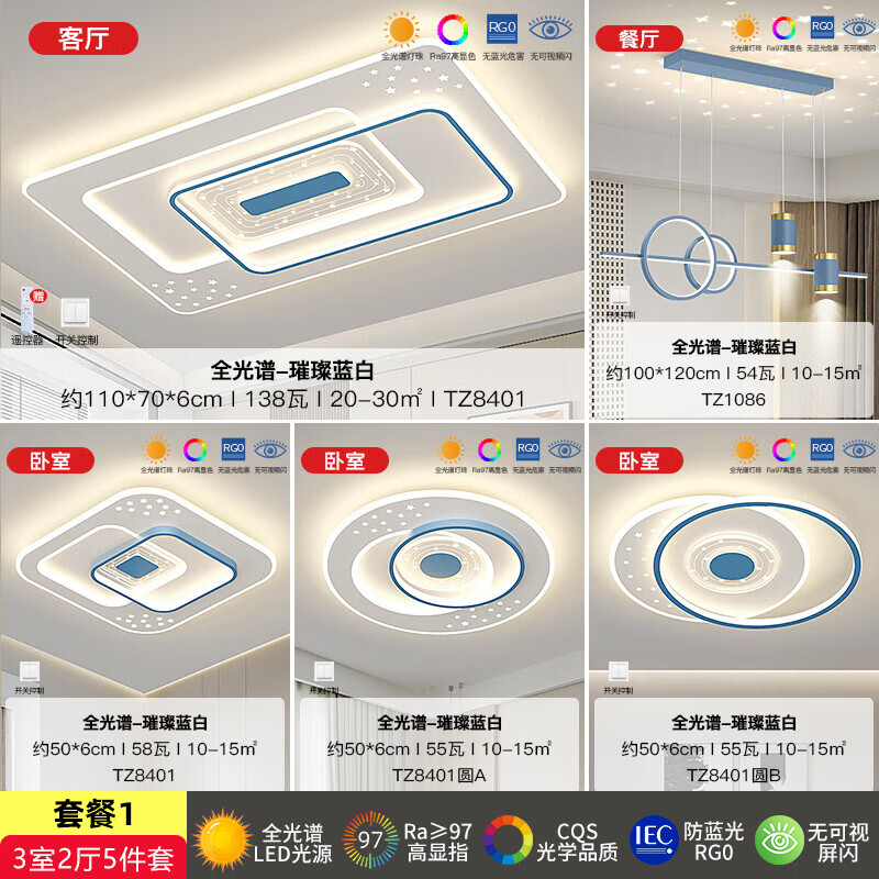 欧普照明灯具组合全屋套餐客厅灯现代主灯大灯卧室智能护眼吸顶灯三室两厅 【包安装】套餐1三室两厅 护眼全光谱 智能声控无极调光(支持墙壁开关+遥控器+语音控制)