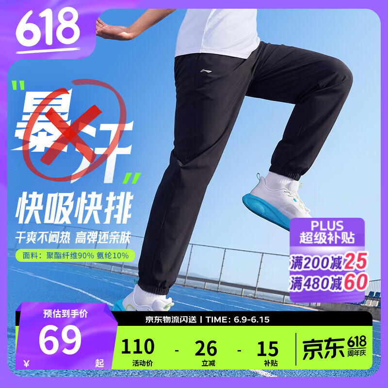 李宁童装儿童裤子男女小大童综合体能束脚速干凉爽运动长裤YYKW241 黑色-1 175