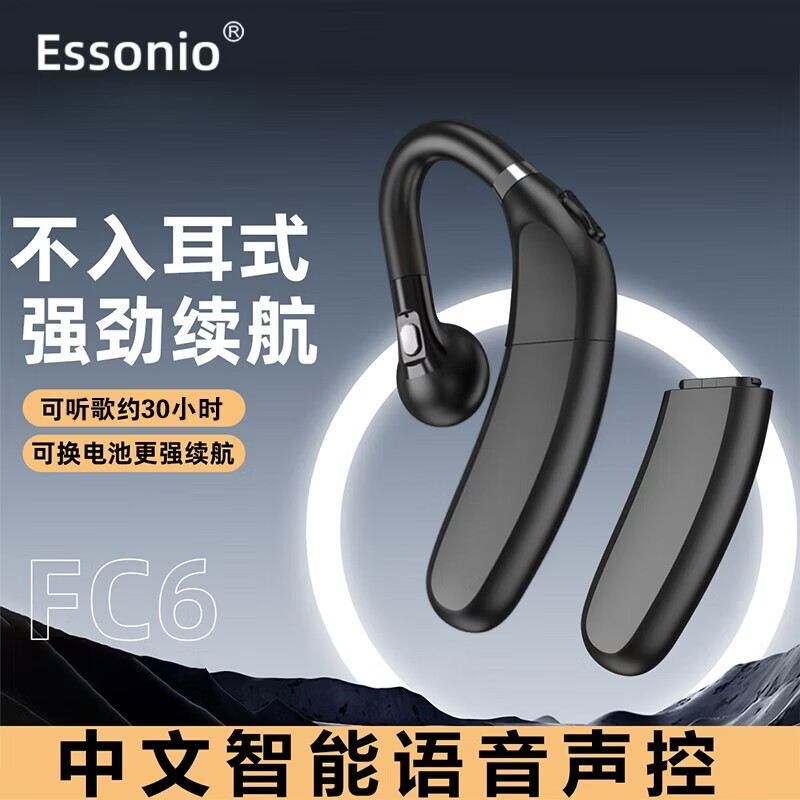 ESSONIO品牌【双电池可替换|智能语音声控】无线蓝牙耳机挂耳式单耳不入耳长续航通话降噪商务开车一拖二 黑色【双电池替换+智能AI语音声控+支持双设备】 京东折扣/优惠券