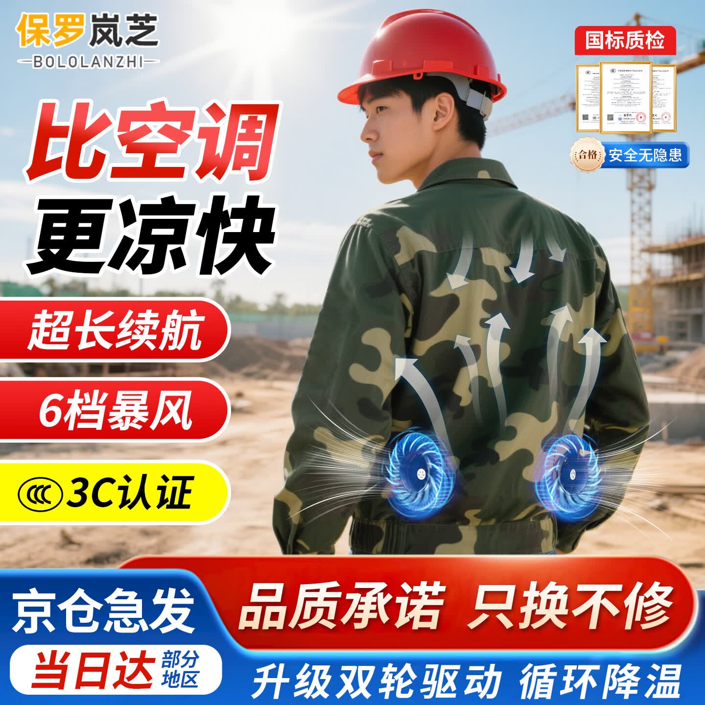 保罗岚芝空调服男带风扇衣服3C认证夏季薄款工作服户外钓鱼高温作业制冷服