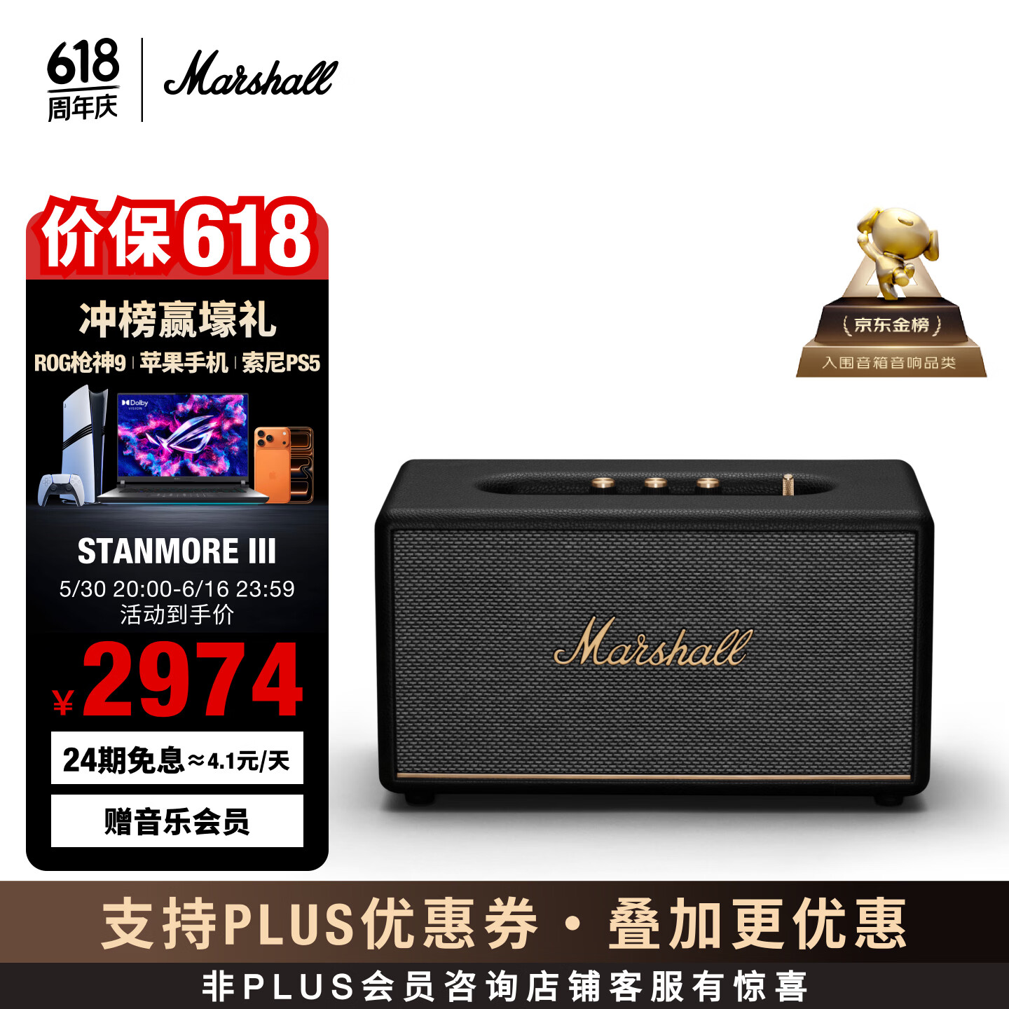Marshall（马歇尔）STANMORE III音箱3代无线蓝牙摇滚家用重低音生日礼物居家电脑音响618赢苹果 黑色