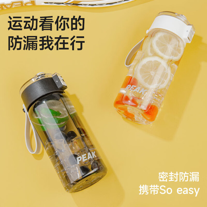 匹克摇摇杯运动健身水杯蛋白粉搅拌杯奶昔杯子代餐杯瑶瑶杯 白色