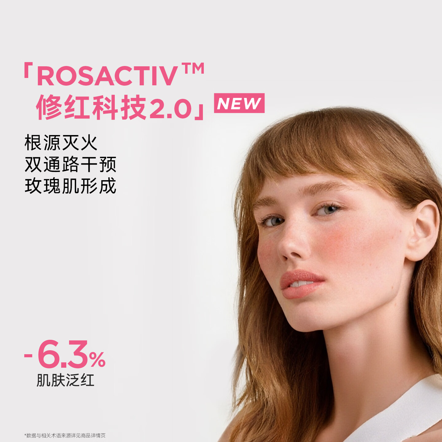 贝德玛(BIODERMA)【官方正品】AR多效修红精华玫瑰肌根源褪红修护屏障干皮保湿红脸 AR多效修红精华30ml