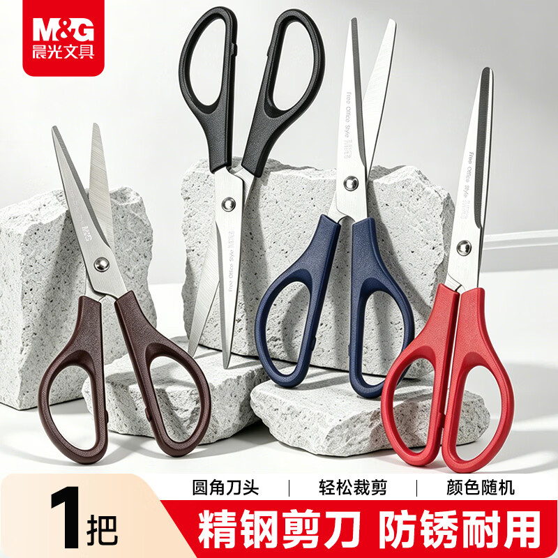 晨光（M&G）文具热门商品170mm办公家用生活剪刀 中号手工剪纸刀 办公用品 单把装颜色随机ASS91307