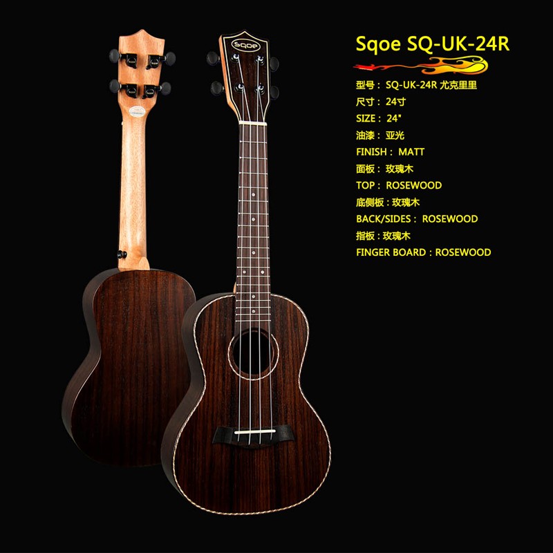 sqoe 尤克里里23寸乌克丽丽26寸小吉他初学者乐器ukulele 进阶普通 5
