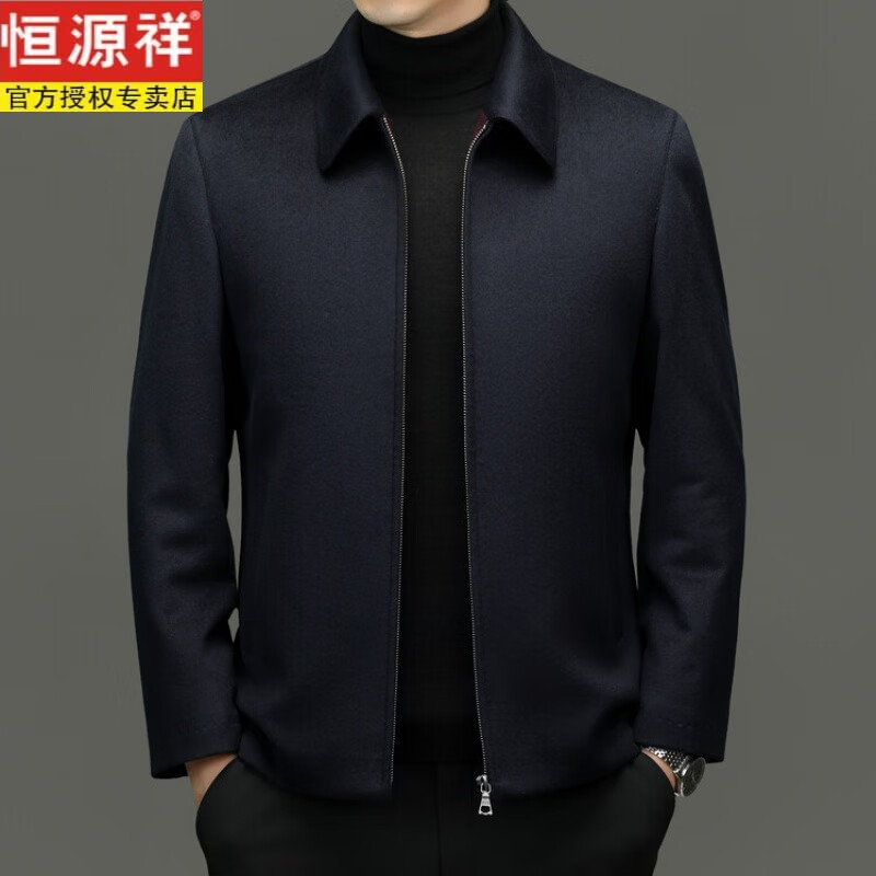 恒源祥輕奢高檔100％純羊絨大衣男秋冬短款羊絨夾克商務(wù)休閑毛呢外套男 藏青【雙面羊絨大衣】 165