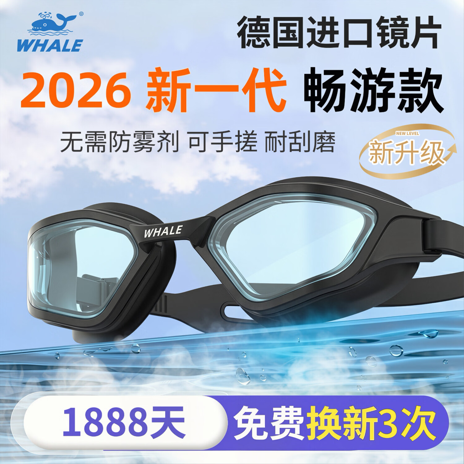 鲸鱼(SPRING SWHALE)专业泳镜德国高清防水防雾游泳女近视带度数眼镜护目装备男S11 极夜黑-纳米防雾【高清镜片】+送泳帽 度数-平光(无度数选我)