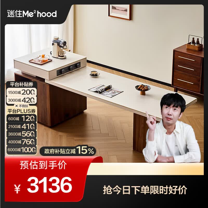 全友【迷瞪直播间】670370奥利岩板岛台餐桌一体轻奢2026新款可伸缩 【米白洞石岩板款】收缩岛台餐桌