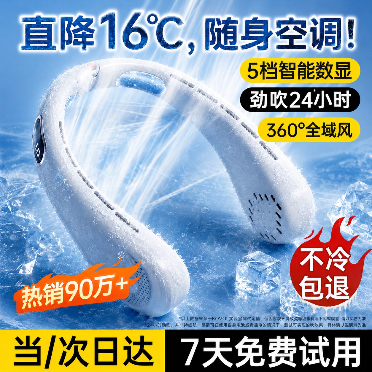 科沃【冷风直降18℃】挂脖风扇小型便携式超长续航随身挂颈子宿舍大风力制冷电风扇降温企业礼物定制