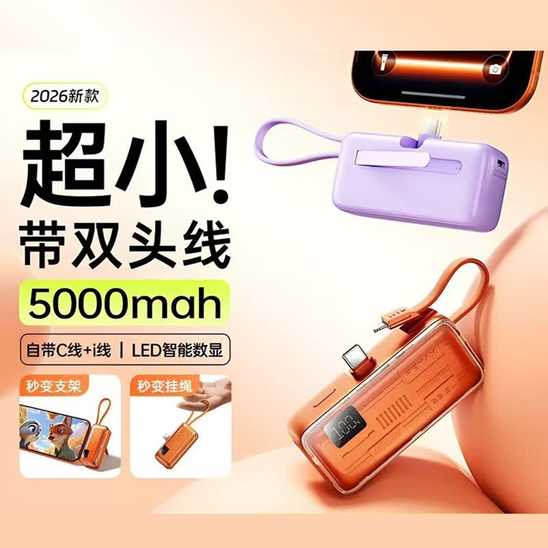 睿量(REMAX)【3C认证 可上飞机】胶囊充电宝移动电源5000毫安自带线 可做支架 快充迷你便携 数显应急电池 【自带线+可变支架+22.5w快充】月光白 【3C认证 可上飞机】