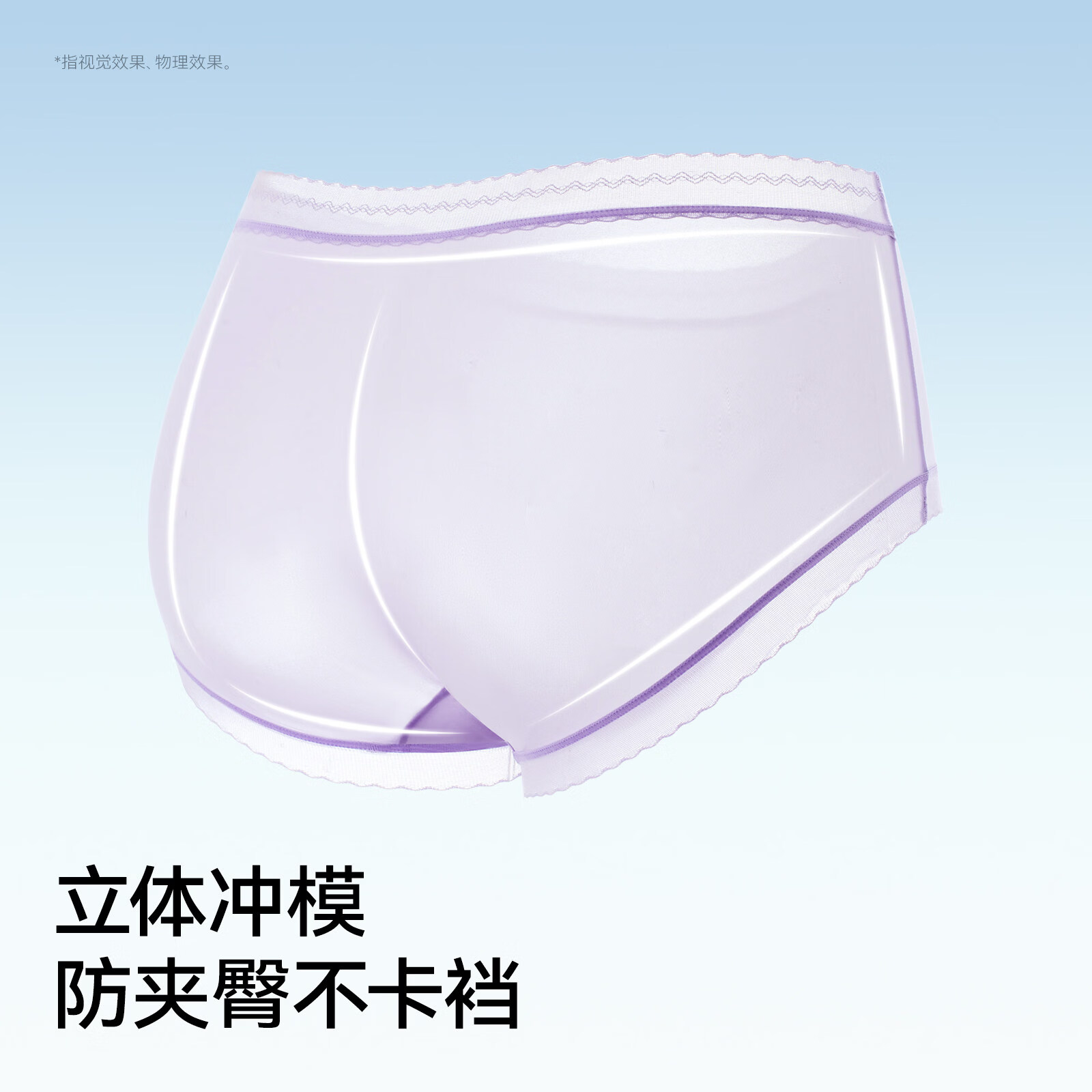 草本初色内裤女10A级抑菌裆冰丝凉感2026夏季新款透气不夹臀女士三角裤 【冰丝裸感】风信紫+薄荷绿+花粉色 L 【85斤-135斤】