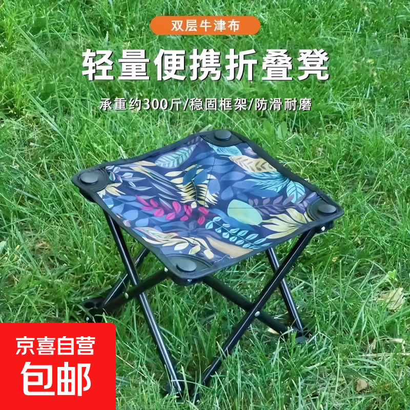【已售300万个】户外钓椅马扎钓鱼便捷多功能超轻四角凳子马扎 户外小马扎-枫叶蓝色
