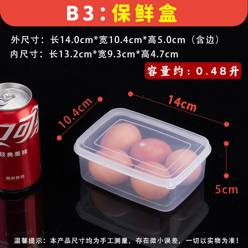 迦图鲮冰箱专用保鲜盒食品级透明带盖塑料盒子密封收纳盒长方形商用微波 透明B3【500毫升】
