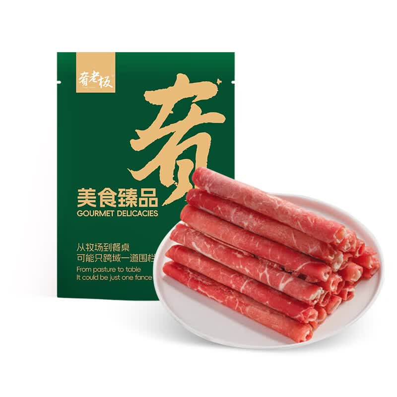 肴老板精选雪花肥牛卷 37肥瘦国产整切牛肉片火锅涮煮烧烤顺丰京东发货 【超值特惠装】1kg*2袋(共4斤/10包)