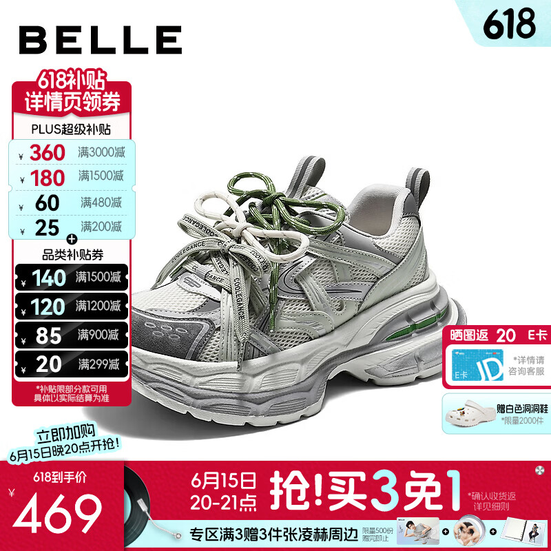 百丽（Belle）撞色多鞋带老爹鞋女26夏新款厚底增高运动风休闲鞋B3237BM6预售 绿色 34 (220mm)