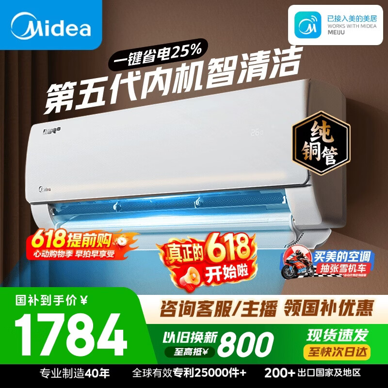 美的空调  酷省电大1.5匹新一级能效变频冷暖纯铜管卧室节能壁挂式空调挂机国家补贴KFR-35GW/N8KS1-1Q