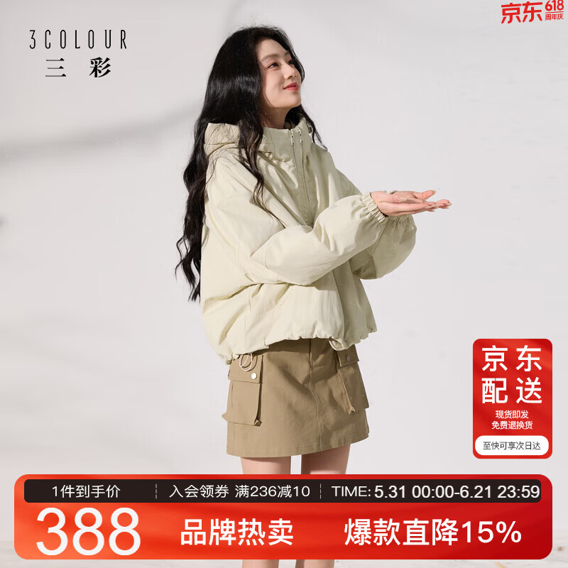 三彩2025冬季新款连帽棉服宽松棉衣休闲简约保暖夹棉外套短款S