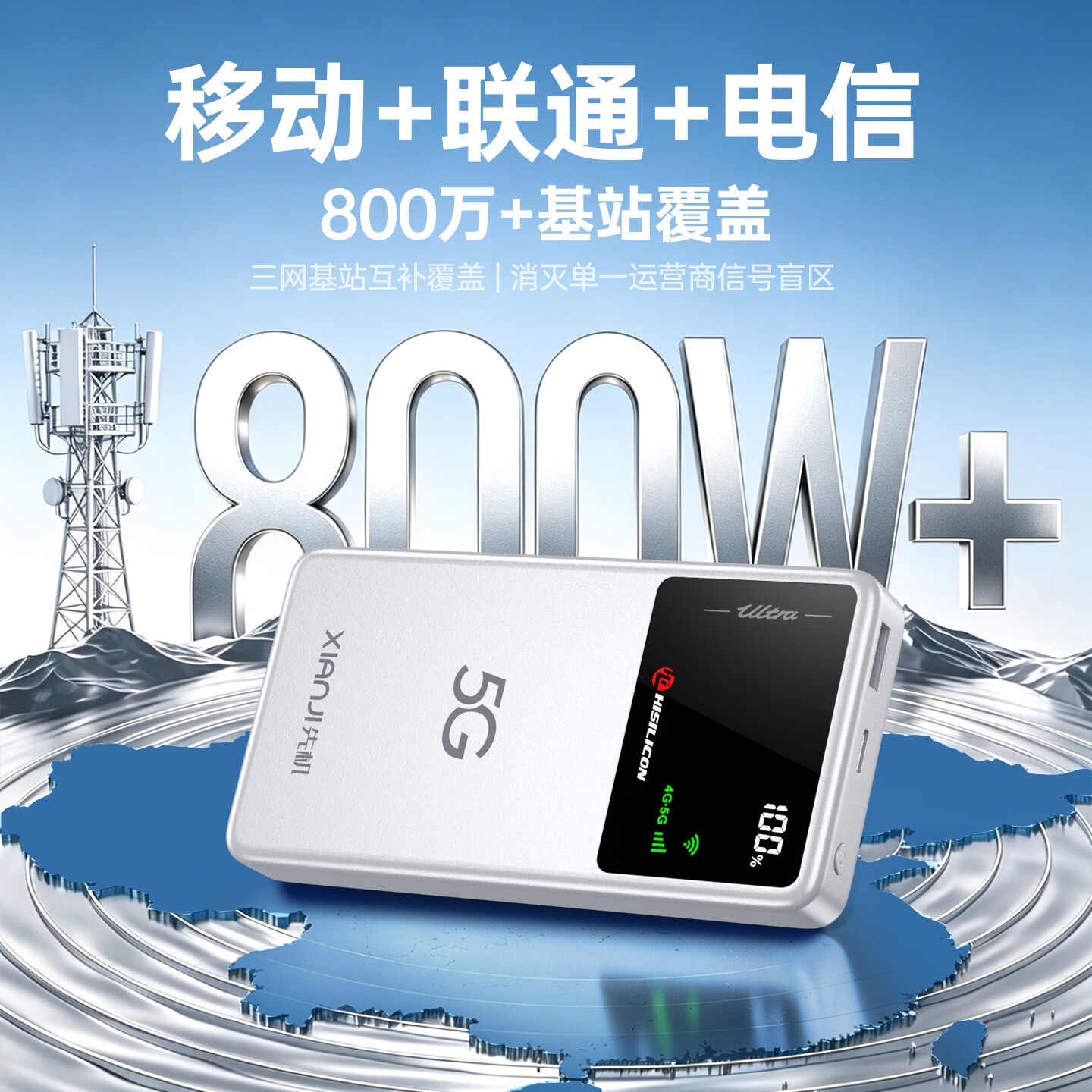 XIANJI【送1500G流量】随身wifi5g无线流量2026款全国通用移动无线网络上网wi-fi流量家用便携笔记本车载 【智界版】5G海思芯片-三网通强信号全国畅游