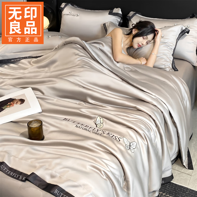 无印良品刺绣冰丝夏凉被四件套可机洗裸睡夏季空调被双人凉感丝滑夏被薄被 艾斯-山灰 【顺滑凉感 透气不闷】 200cm*230cm 四件套-夏被+床单+枕套2 通用