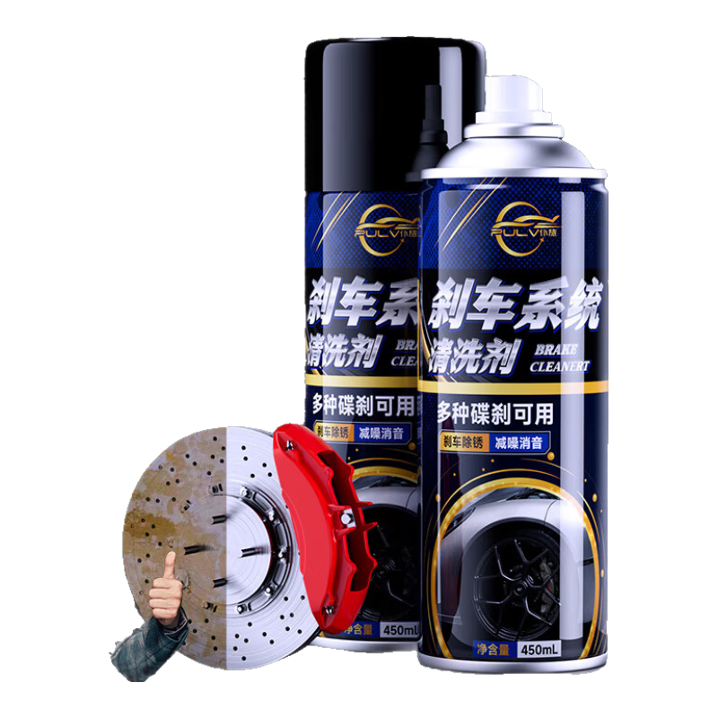 仆旅汽車剎車系統(tǒng)清洗劑wd40剎車盤異響消除自行車剎車卡鉗除銹劑