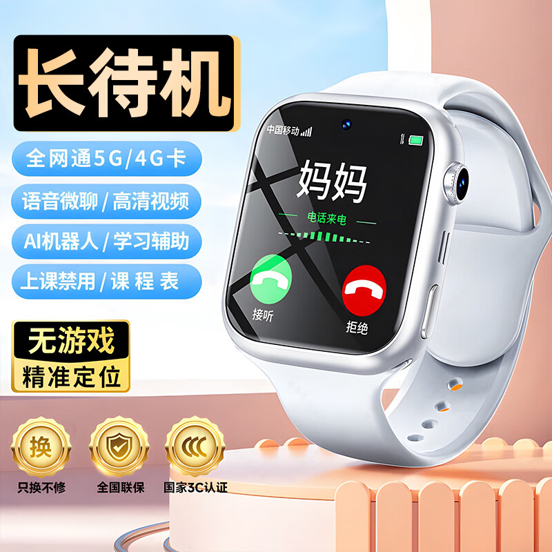 ���ڲ�����С��ſ�����ܶ�ͯ�绰�ֱ���ˮ�忨��λ5G4G��ȫ��ͨ��Ů��������Сѧ���������ֱ��к�Ů��ѧϰ�ֱ� �콢��|��Ǯ֧��+��Ƶͨ��+wifi��λ+΢��