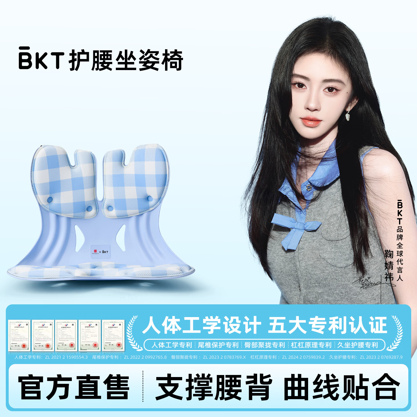 BKT【鞠婧祎专属】护腰坐垫椅靠靠腰办公室久坐靠背座姿椅垫子腰靠垫 加大 天空蓝+坐垫套【推荐150斤以下适用】