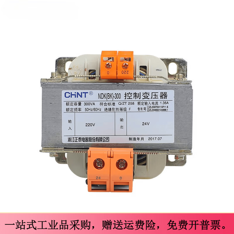 控制变压器NDK/BK-300VA 380v 220v转220V 36v 24v 110v NDK-300VA220/24