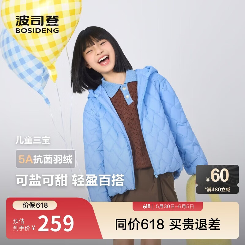 波司登春秋羽绒服男女儿童5A抗菌四防面料宽松短款轻薄连帽外套