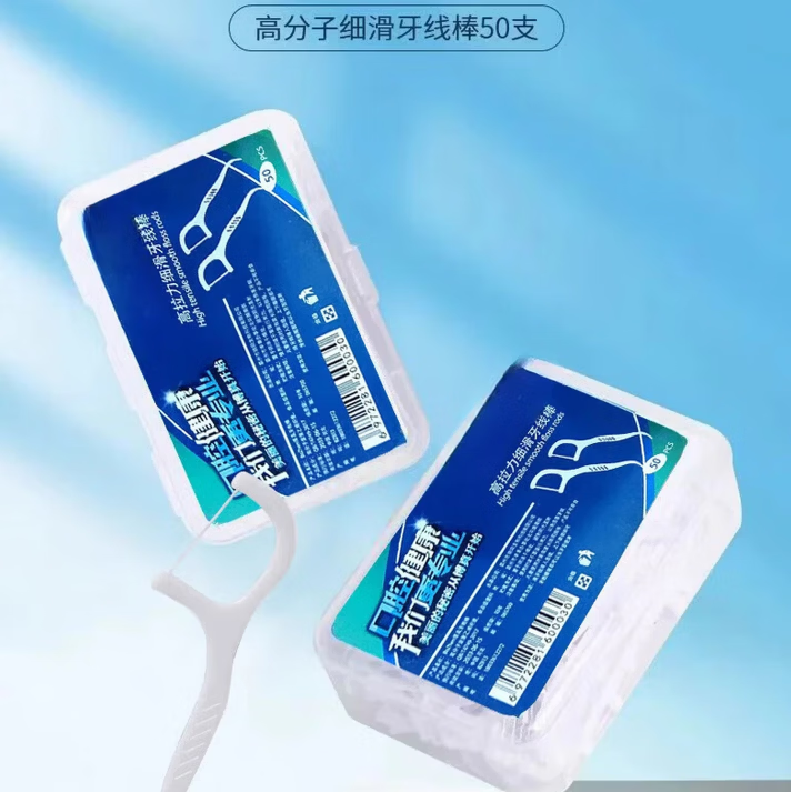 超细牙线棒家庭装一次性牙线便携盒装牙签剔牙家用(蓝绿包装随机) 6盒装【到手300支】