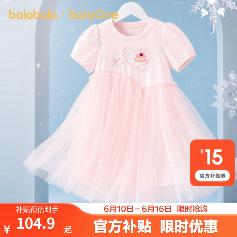 巴拉巴拉童装女童裙子儿童连衣裙2026新款夏装婴儿宝宝网纱裙蝴蝶结公主裙 粉色调01315 120