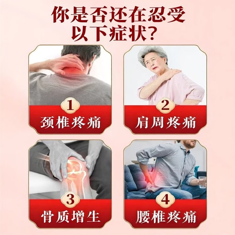 启医元远红外治疗贴 【1盒装】   促进血液循环，消炎消肿止痛