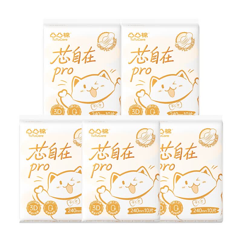 凸凸棉芯自在卫生巾日用夜用隐感极薄透气姨妈巾正品 芯自在日用240mm50片