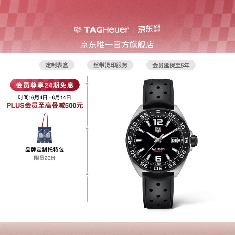 泰格豪雅TAG Heuer 瑞士手表F1系列日历赛车运动男士石英腕表 WAZ1110.FT8023
