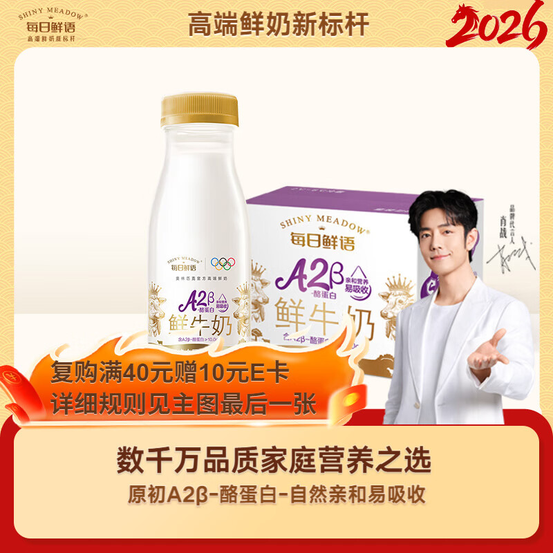 每日鲜语鲜牛奶 A2β-酪蛋白鲜牛奶185ml*6 巴氏杀菌乳 低温鲜奶