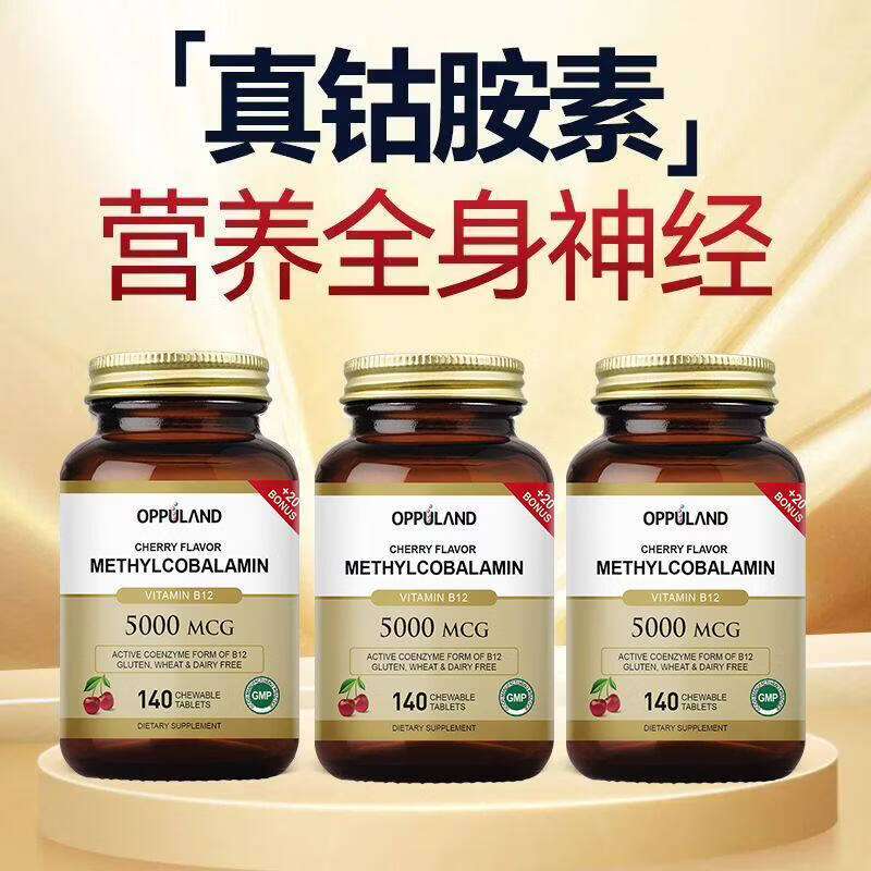 Oppuland进口维生素b12甲钴胺维生素B族营养面部神经损伤神经元修复 1瓶装 140粒*1瓶