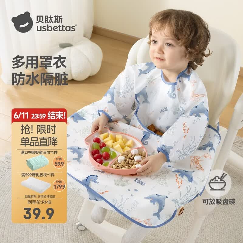 贝肽斯一体式餐椅罩衣宝宝吃饭围兜防水儿童辅食自主进食防脏神器