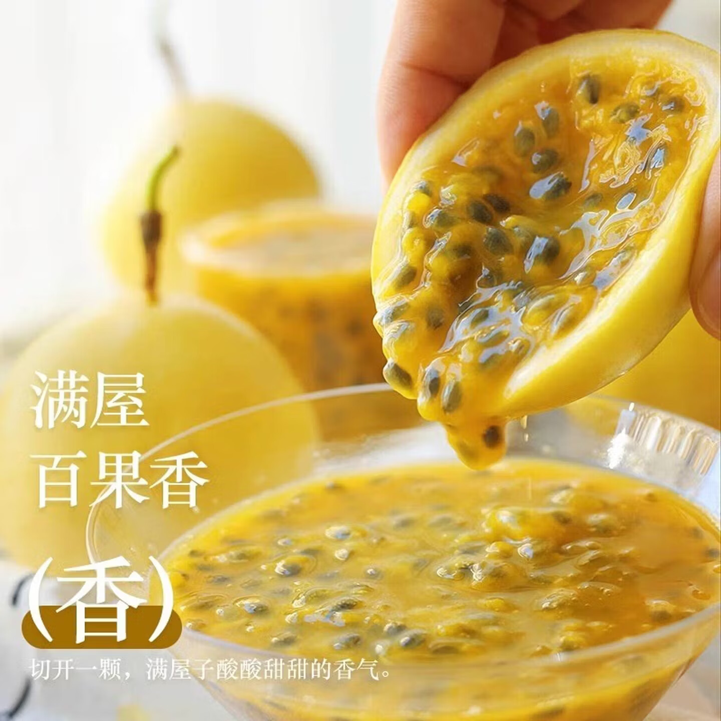 尔蝶广西精品黄金百香果钦蜜9号新鲜应季水果当季鸡蛋果果园产地直发 钦蜜9号黄金百香果 整箱3斤中果(单果45-60克)
