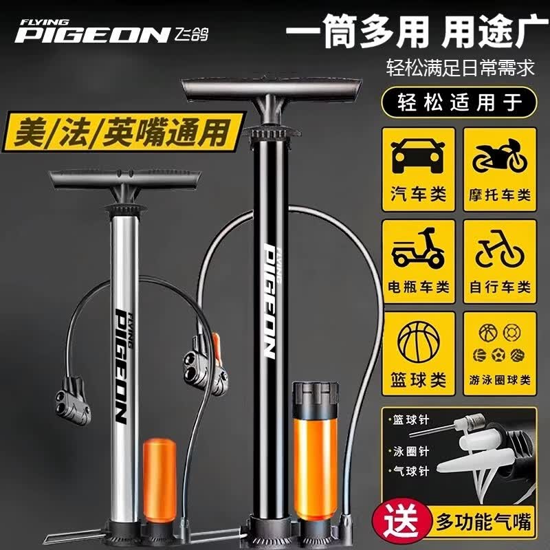 飞鸽（FG FLYING PIGEON）自行车打气筒家用新型高压专用充气泵电动车公路车篮球气管子 耐用防锈/便携短款【送多功能气嘴】