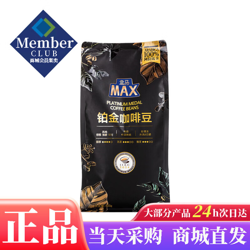 盒马MAX 铂金咖啡豆 800g中深度烘焙100%阿拉比卡豆 中深烘焙 800g