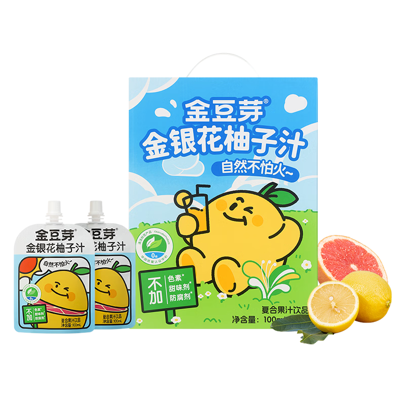 金豆芽金银花柚子汁儿童饮品夏天小孩果汁饮料送礼礼盒100ml*22袋