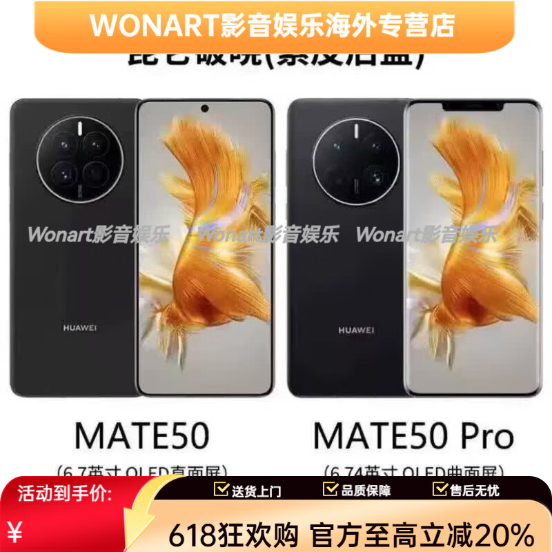 华为(HUAWEI)Huawei/华为 Mate50 Pro官方通鸿蒙系统全新未拆封Mate50 昆仑破晓 套餐一 50全新未拆封 256GB