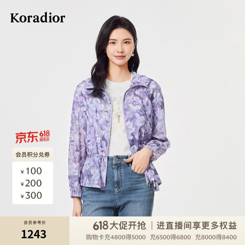 珂莱蒂尔商场同款夏新款气质简约百搭防晒衣短外套女 中紫色 XL