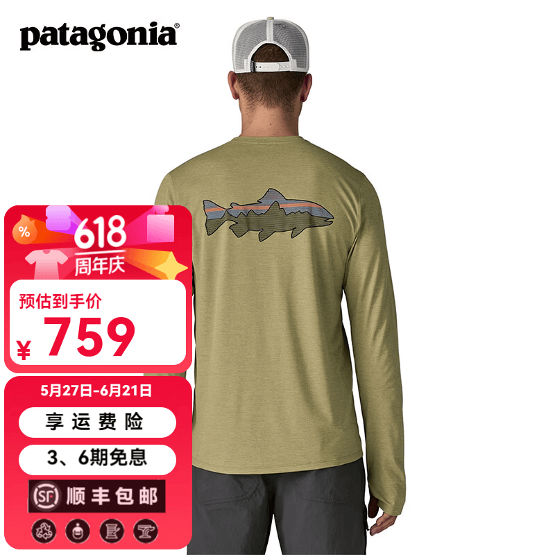 巴塔哥尼亚（Patagonia）男士弹性透气C1速干长袖T恤 Capilene Cool Sun 44932 GGNX M