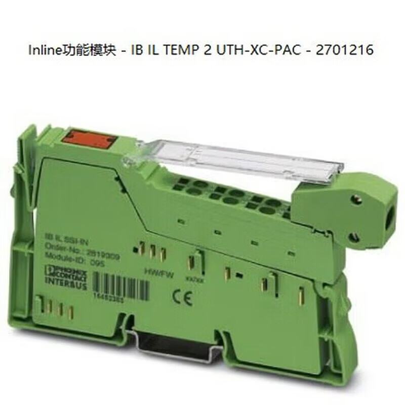 赛乐透Inline功能模块 - IB IL TEMP 2 UTH-XC-PAC - 2701216 A