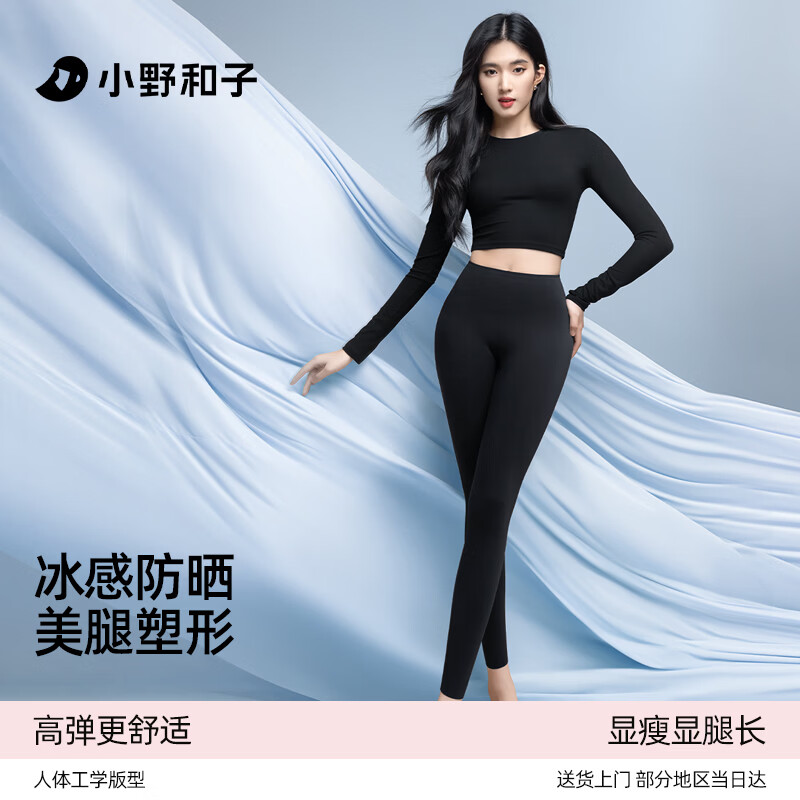 小野和子鲨鱼裤女薄款外穿2025新款春夏瑜伽裤收腰提臀凉感打底裤