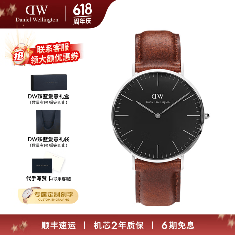 丹尼尔惠灵顿（DanielWellington）[部分爆品5折]DW手表男石英男士手表简约腕表 生日礼物送男友 36MM棕皮带银色黑盘DW00100142