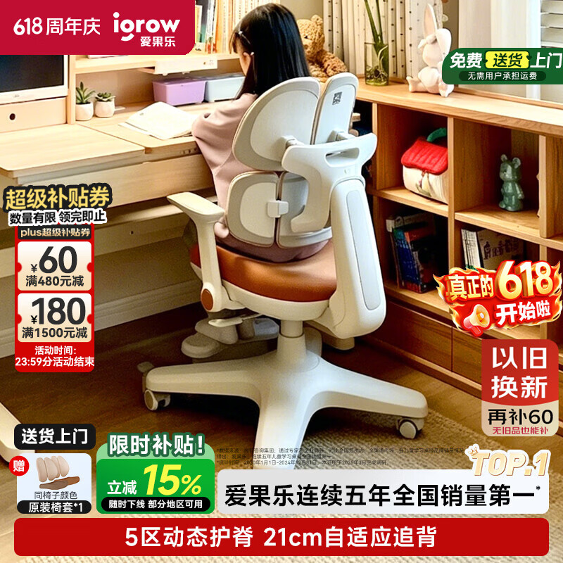 爱果乐星航椅儿童学习椅学生椅升降追背矫姿写字椅座椅五区动态护脊系统