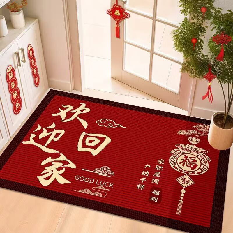 瑞怡【工厂直发】新中式新年入户地垫门垫红色喜庆玄关门口脚垫吸水垫 招财纳福-福到 100cm*160cm 1件数