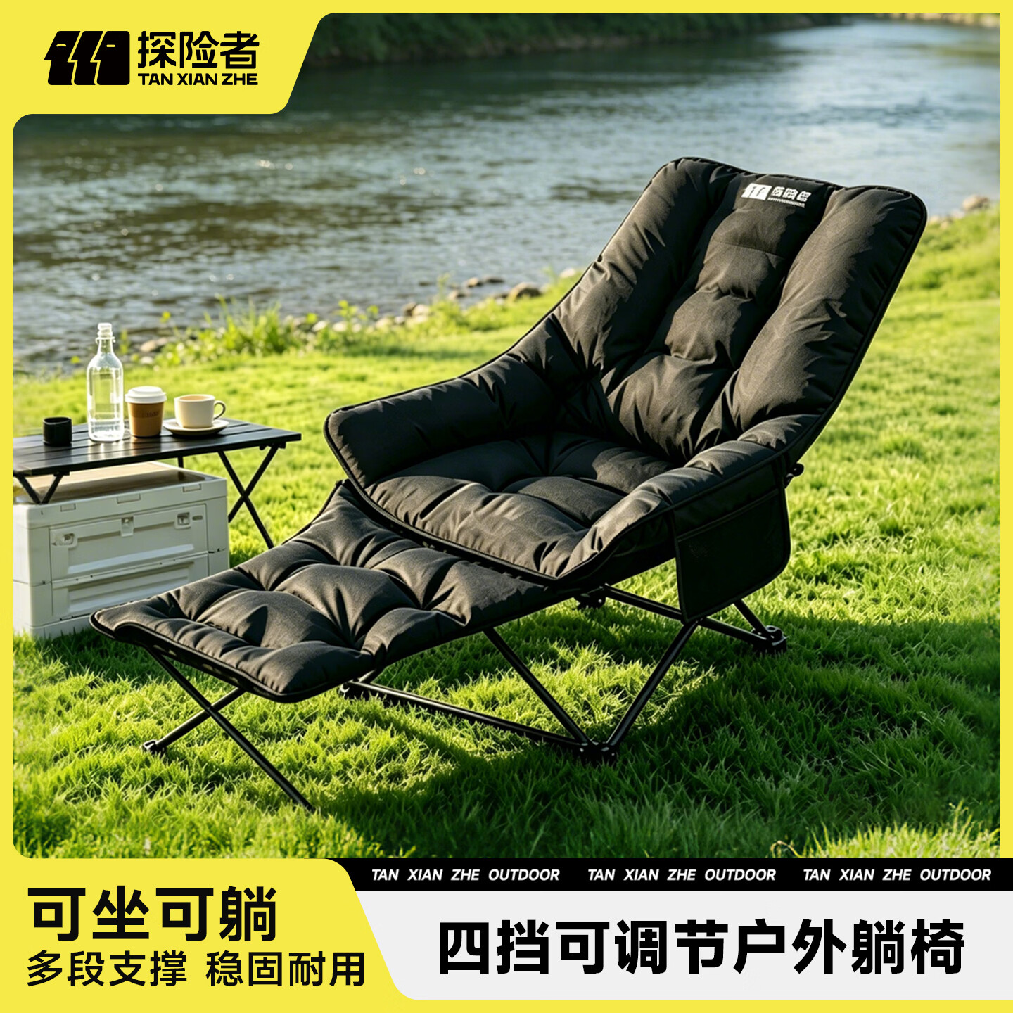探险者（TAN XIAN ZHE）躺椅户外折叠椅露营便携椅坐躺两用办公室午休午睡椅便携式月亮椅 脚托可拆【四挡可调丨零重力释压丨400G夹棉】曜石黑